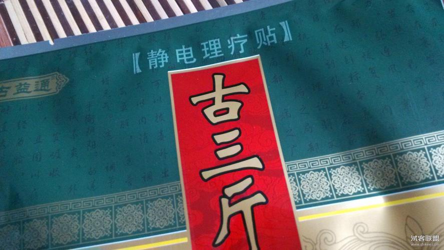 静电理疗贴 原理、功效与使用指南