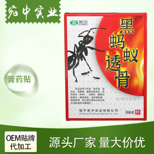 【静电理疗贴】静电理疗贴价格/图片_静电理疗贴批发/采购_静电理疗贴厂家/供应商