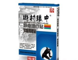 乡村琅中颈肩腰腿贴