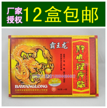 【霸王龙静电理疗贴】最新最全霸王龙静电理疗贴 产品参考信息