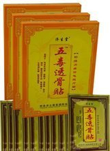 【舒痛消痛贴】最新最全舒痛消痛贴 产品参考信息