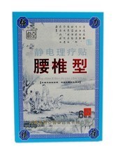 【超亚静电理疗贴】最新最全超亚静电理疗贴 产品参考信息