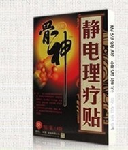 【苗草清芳静电理疗贴】最新最全苗草清芳静电理疗贴 产品参考信息