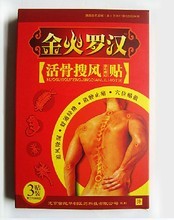 【金火贴】最新最全金火贴 产品参考信息