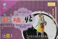 广州恒春堂静电理疗贴返利优惠全攻略 | 一淘网最新最全
