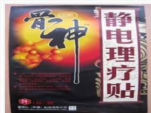骨神静电理疗贴正品选购指南 官方渠道与理性认知解析